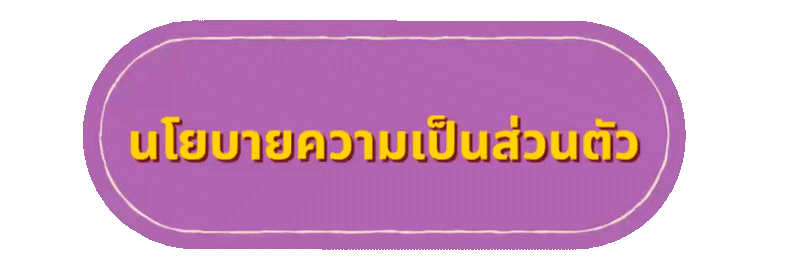 นโยบายความเป็นส่วนตัว spinx98 ปี 2026 รู้จักสิทธิข้อมูลคุ้มครองผู้ใช้งาน